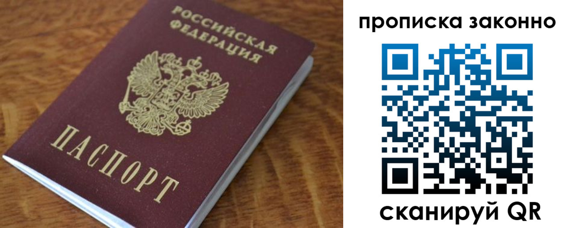 где прописаться в Кировске