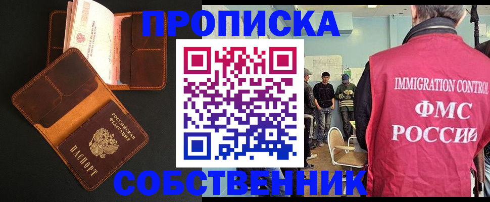 регистрация в Кировске