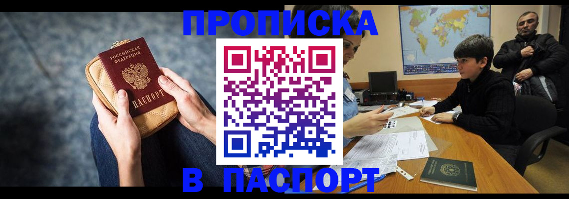 регистрация для школы в Кировске
