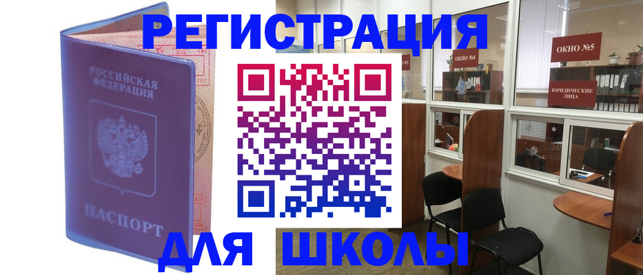 временная регистрация 2025 в Кировске